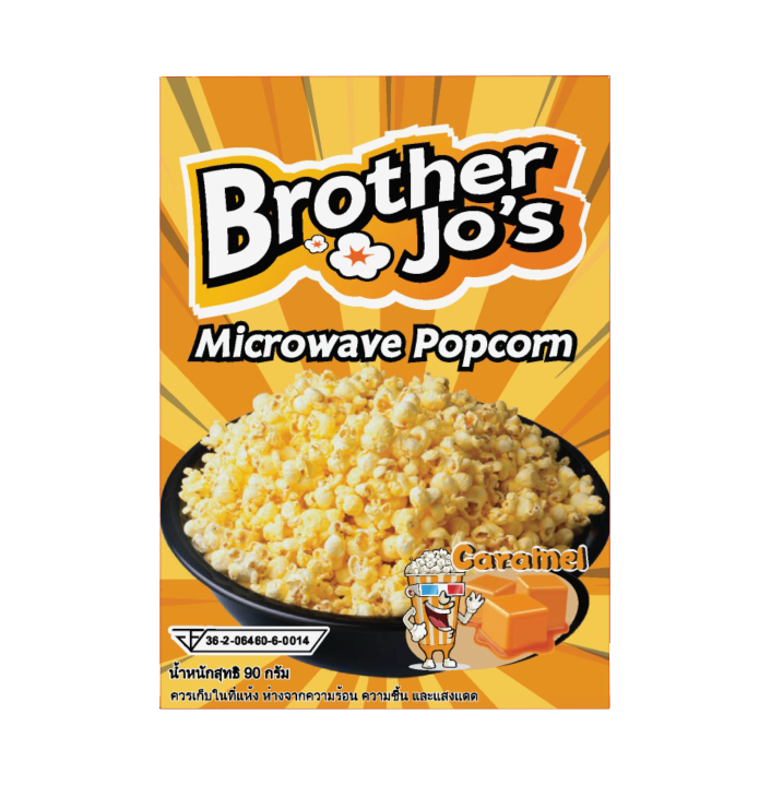 บราเธอร์โจ รสคาราเมล : Caramel (Brother Jo’s)