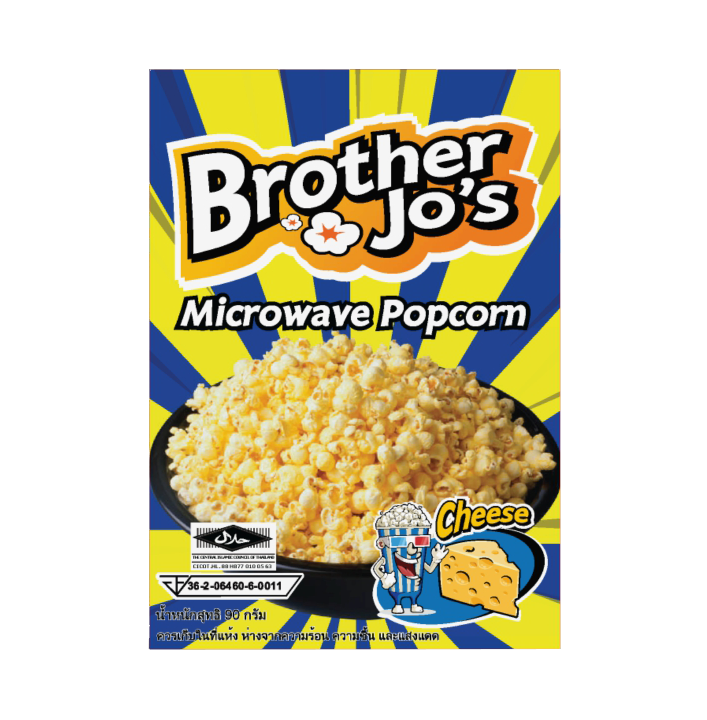 บราเธอร์โจ รสชีส : Cheese (Brother Jo’s)
